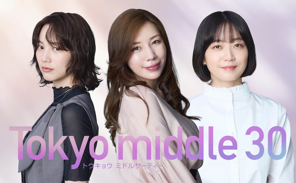 Visual promosi drama Tokyo middle 30.