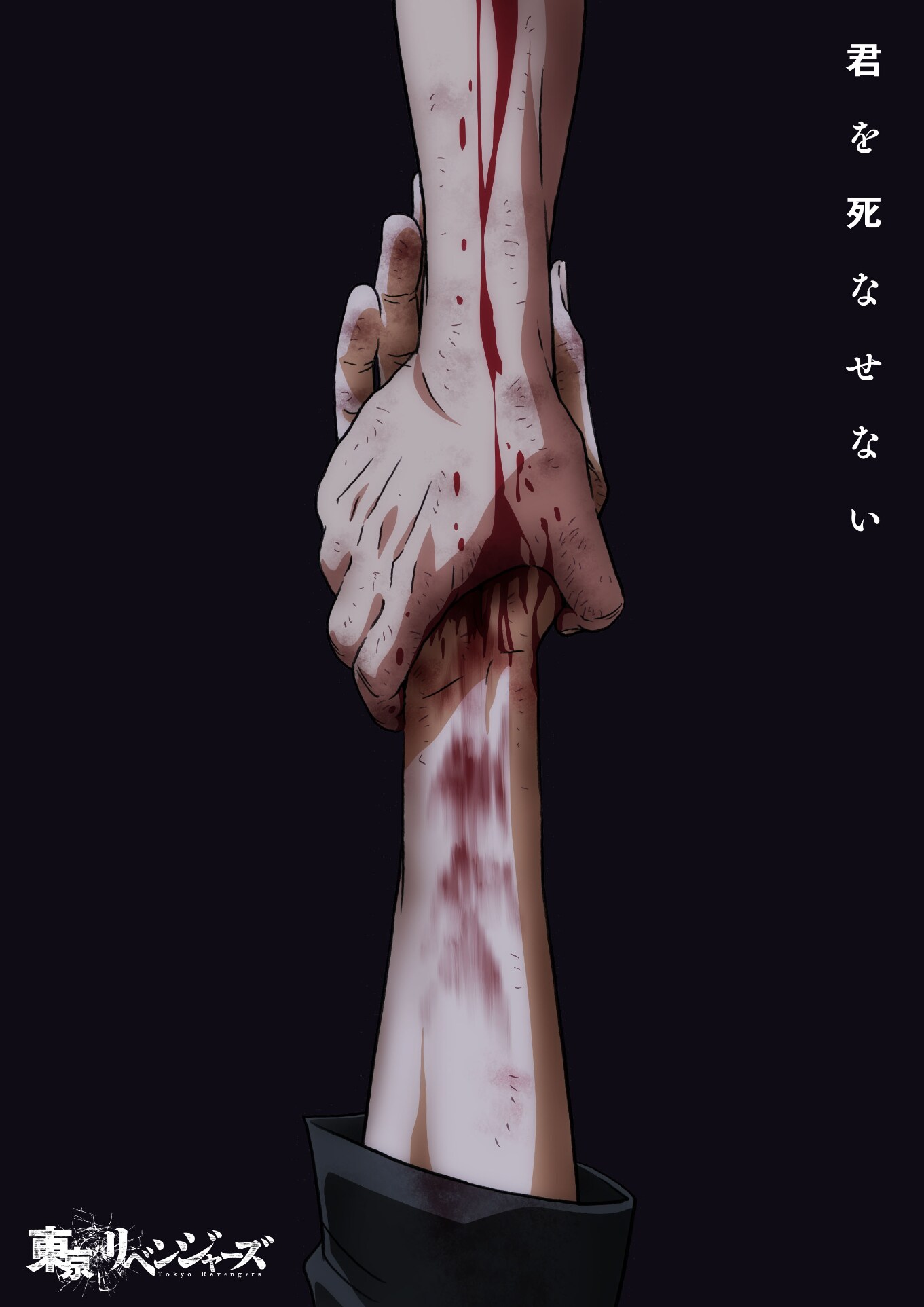 Visual utama serial anime televisi 