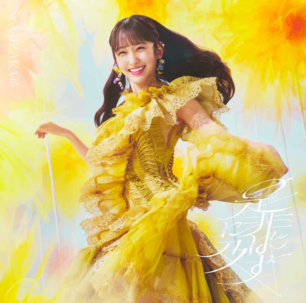 Sampul CD Nogizaka46 singel Zehi ni Oyobazu Edisi TYPE-A.