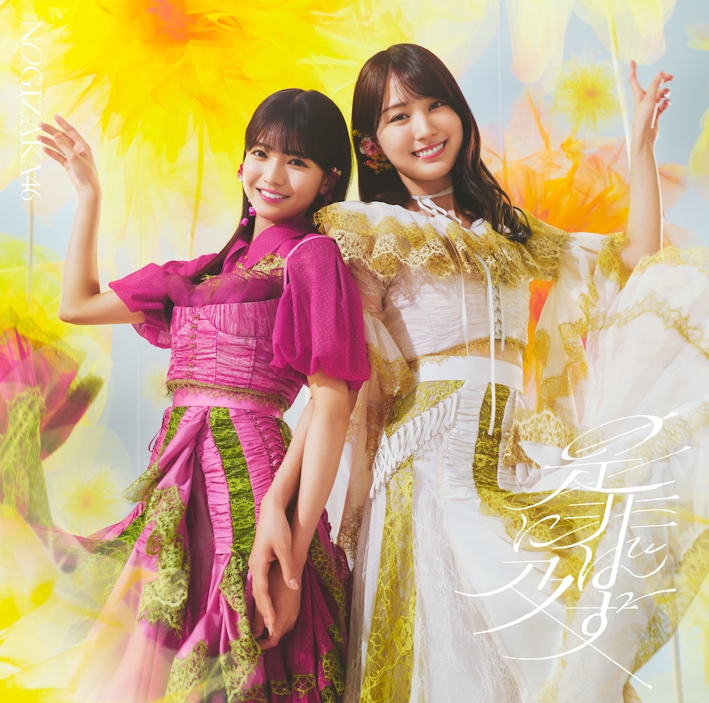 Sampul CD Nogizaka46 singel Zehi ni Oyobazu Edisi TYPE-B.