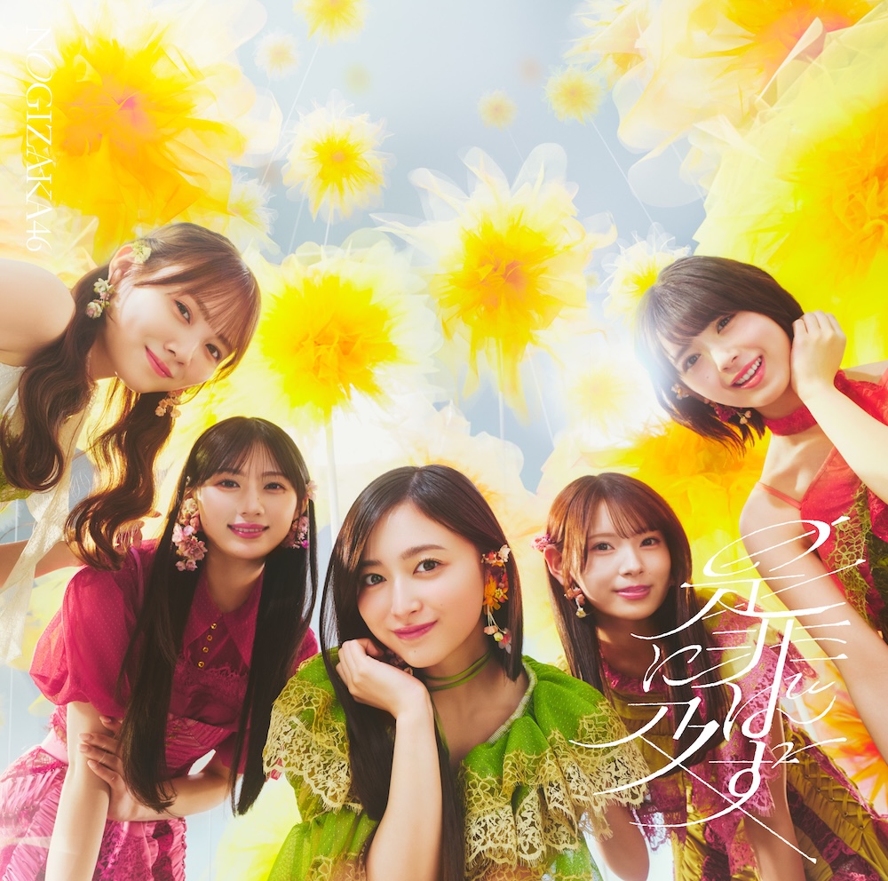 Sampul CD Nogizaka46 singel Zehi ni Oyobazu Edisi TYPE-C.