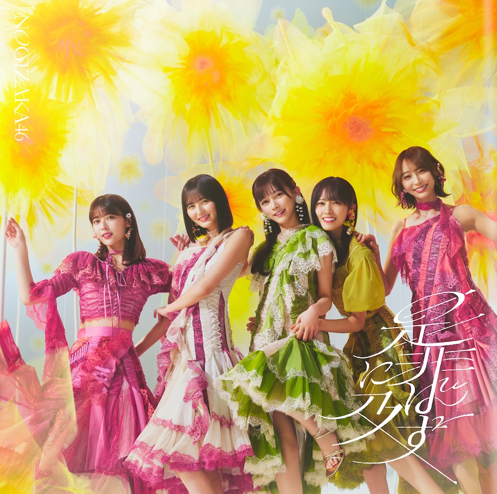 Sampul CD Nogizaka46 singel Zehi ni Oyobazu Edisi TYPE-D.