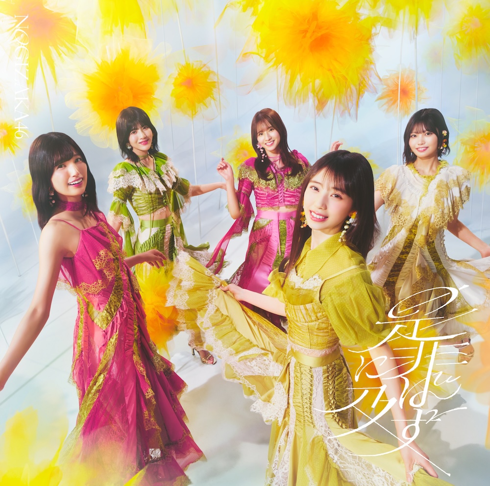 Sampul CD Nogizaka46 singel Zehi ni Oyobazu Edisi Reguler.