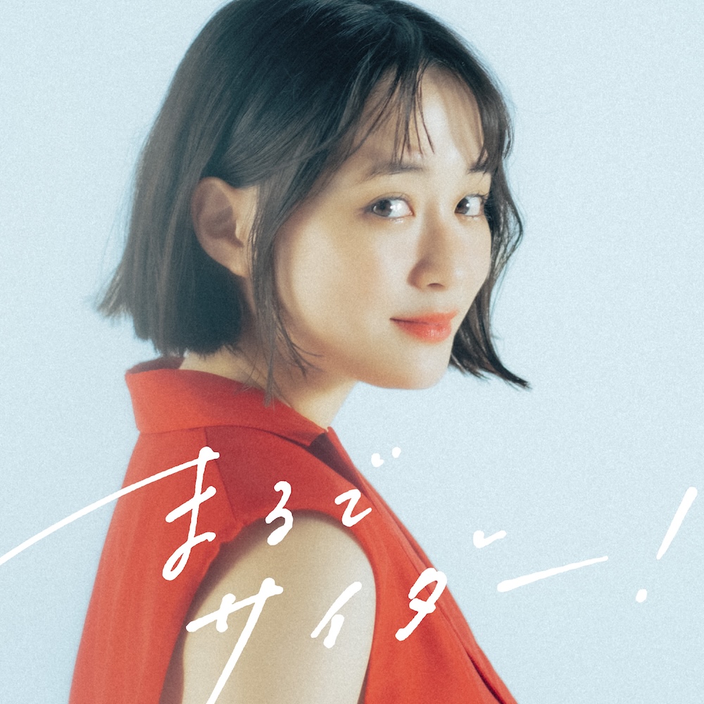 Foto promosi Sakurako Ohara Marude Cider B