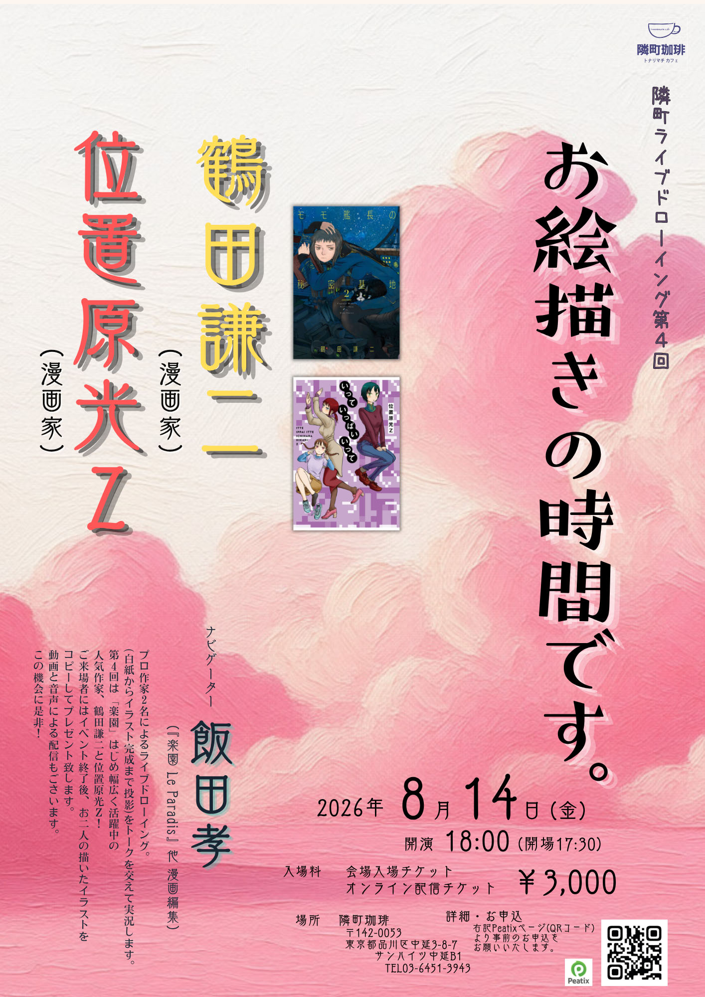Live Drawing Kenji Tsuruta & Hikari Z Ichihara Digelar 14 Agustus