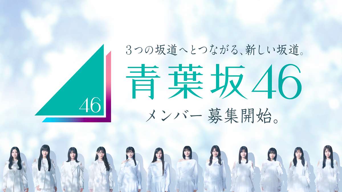 Grup Idola Baru ‘Aobazaka46’ Resmi Dibentuk dengan Masa Aktif 1 Tahun, Buka Audisi Nasional Menuju Tiga Grup Sakamichi