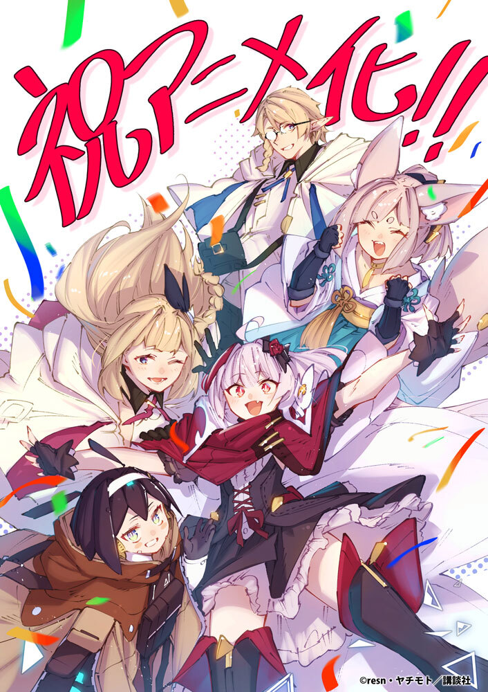 Light Novel ‘Destiny Unchain Online’ Dapatkan Adaptasi Anime TV — Pengumuman Resmi Disertai Ilustrasi Perayaan