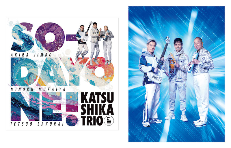 Katsushika Trio Rilis Album Keempat SO-DAYONE ! pada Oktober 2026