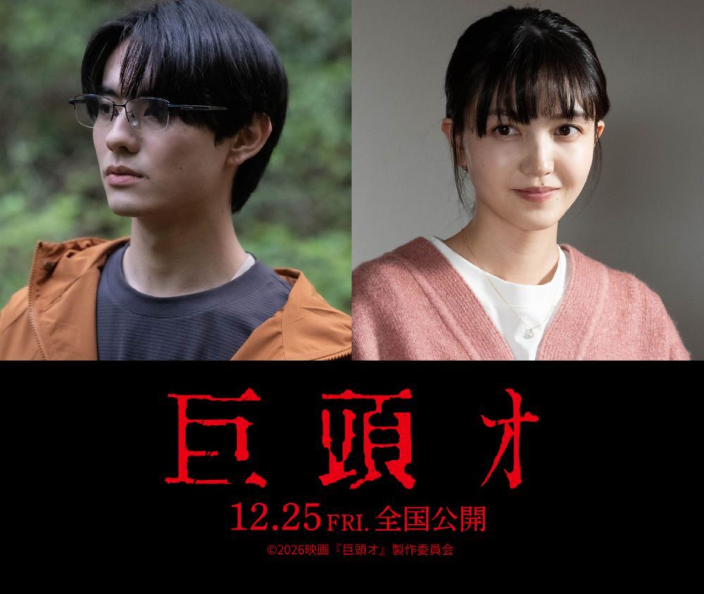 Kentaro Maeda dan Shiori Kubo Nogizaka46 Dikonfirmasi Bintangi Film Horor Urban Legend ‘Kyoto-o’, Rilis 25 Desember 2026