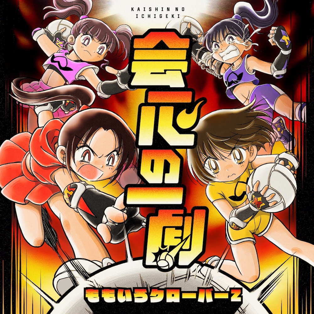 Momoiro Clover Z Kaishin no Ichigeki Single Cover