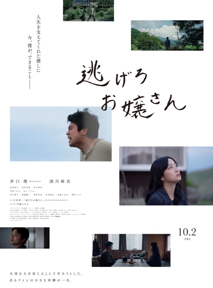 Iguchi Satoru dan Fukagawa Mai Bintangi Film Nigero Ojou-san