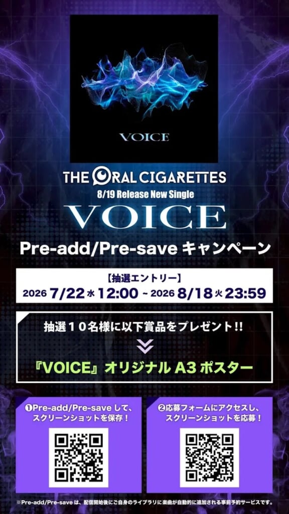 THE ORAL CIGARETTES VOICE Campaign