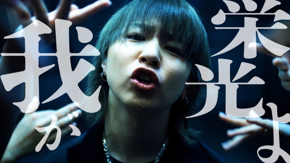 syudou Rilis Video Musik Live-Action Perdana untuk Lagu ‘Waga Eikou yo’