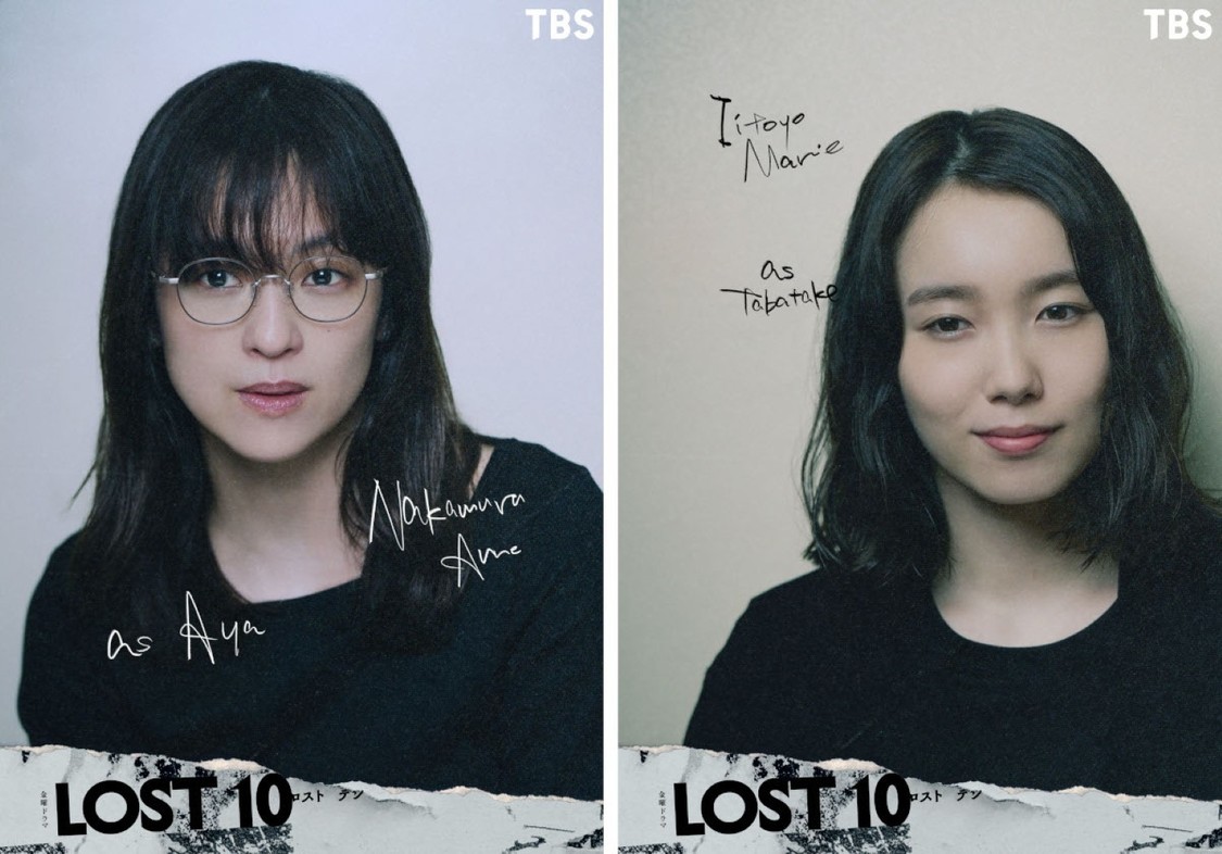 Anne Nakamura dan Marie Iitoyo Dikonfirmasi Bintangi Drama Suspens TBS ‘LOST10’ Bersama Ryusei Yokohama