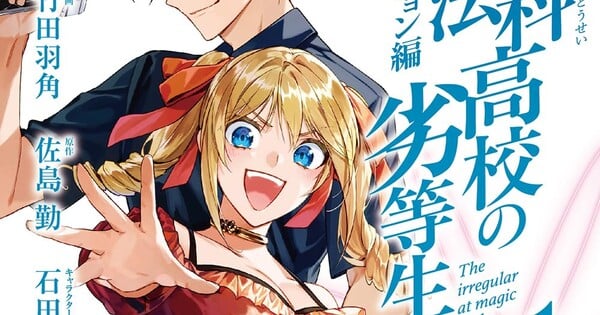 Manga The Irregular at Magic High School Invasion Arc Resmi Tamat dan Berlanjut ke Future Arc