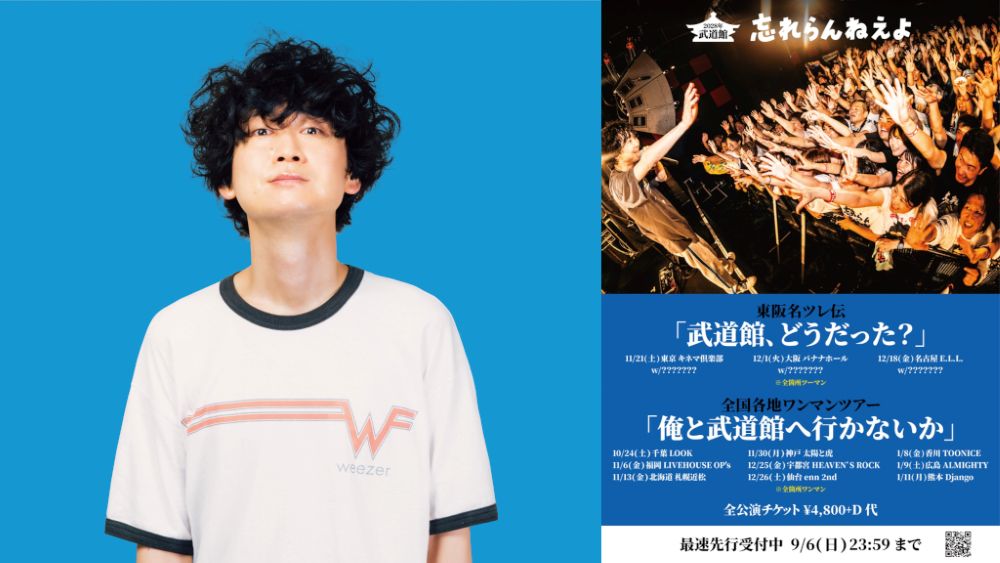 Wasureranneyo Gelar Tur Bersama Band Alumni Budokan di Tokyo-Nagoya-Osaka dan Tur Solo 15 Kota
