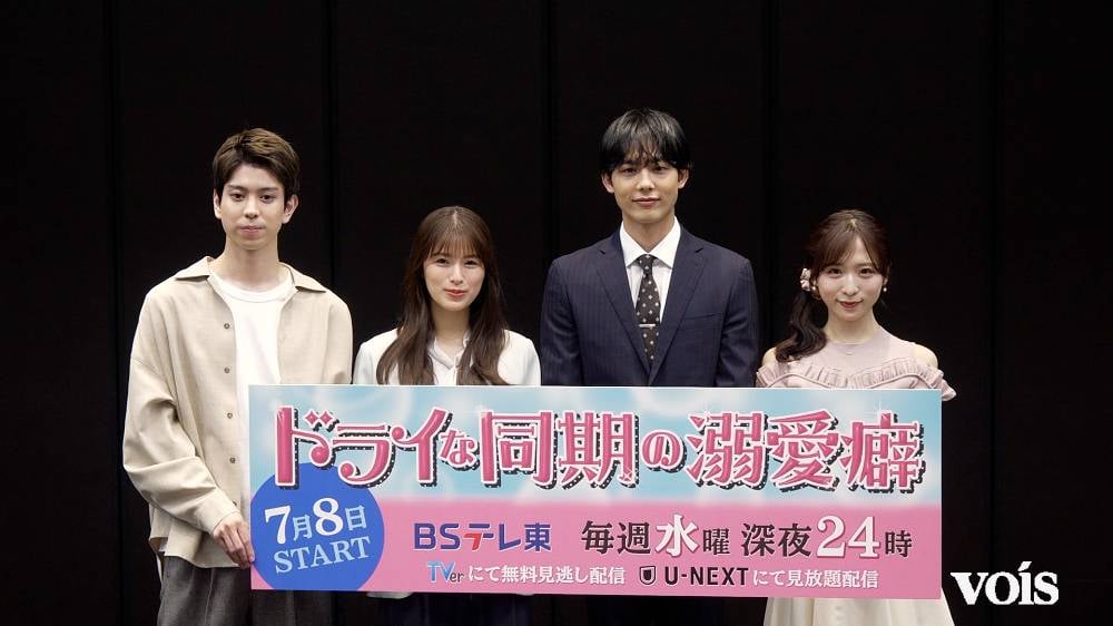 Oguri Yui cs Bocorkan Kemesraan di Lokasi Syuting Drama ‘Doraina Douki no Dekiaiheki’