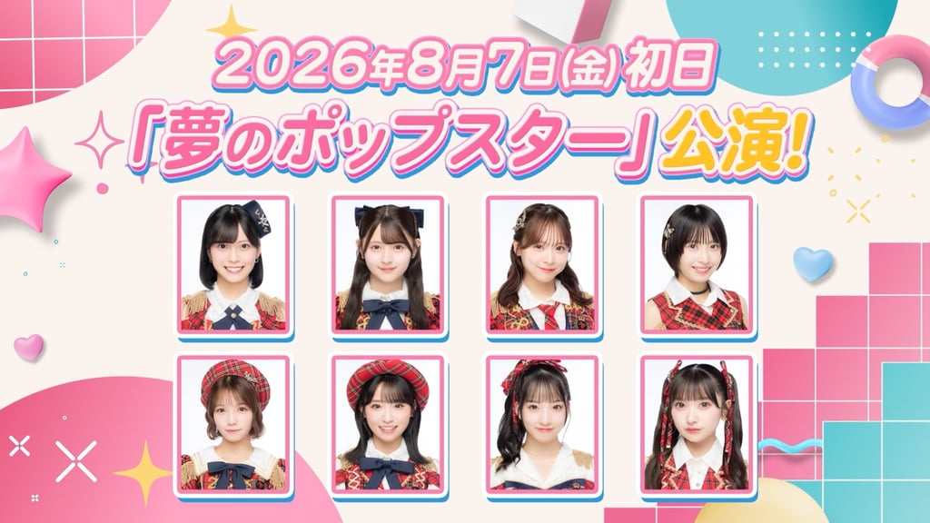 Pertunjukan Teater Baru AKB48 "Yume no Pop Star" Dimulai, Hanya Member dengan "Kemampuan Vokal Tinggi" yang Bisa Tampil di Panggung