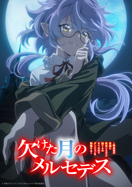 Adaptasi Anime Mercedes and the Waning Moon Ungkap Format TV, Video Promosi Pertama, Pemeran & Staf, serta Debut Januari 2027