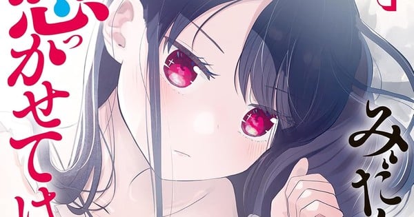 Manga "Midari ni Tsukasete wa Narimasen" Karya Aguri Kurita Tamat
