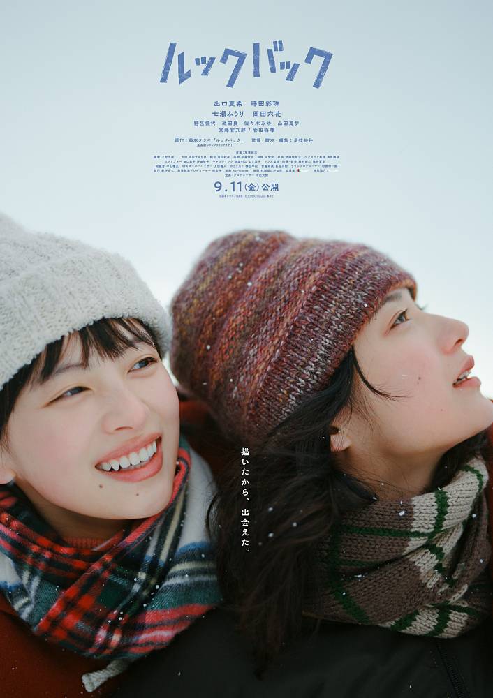 Trailer Utama Film Live-Action "Look Back" Dirilis - Mengumumkan 6 Pemeran Pendukung Baru yang Mengelilingi Kedua Pemeran Utama