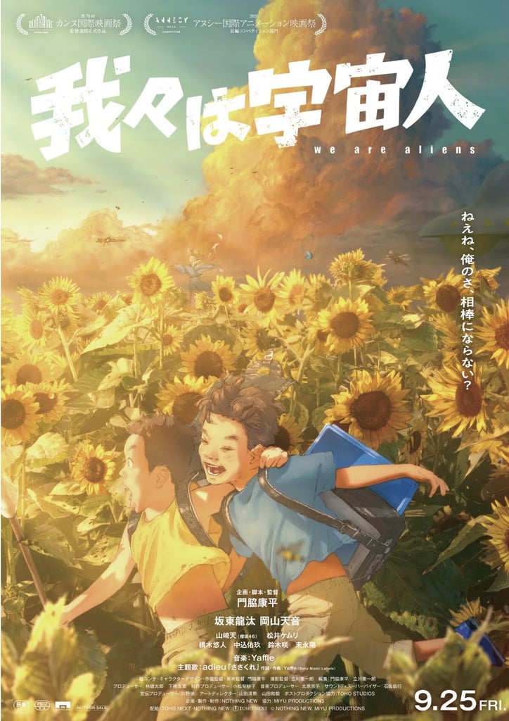 Film Anime 'Wareware wa Uchuujin' Ungkap Pemeran Tambahan, Lagu Tema, dan Trailer Utama