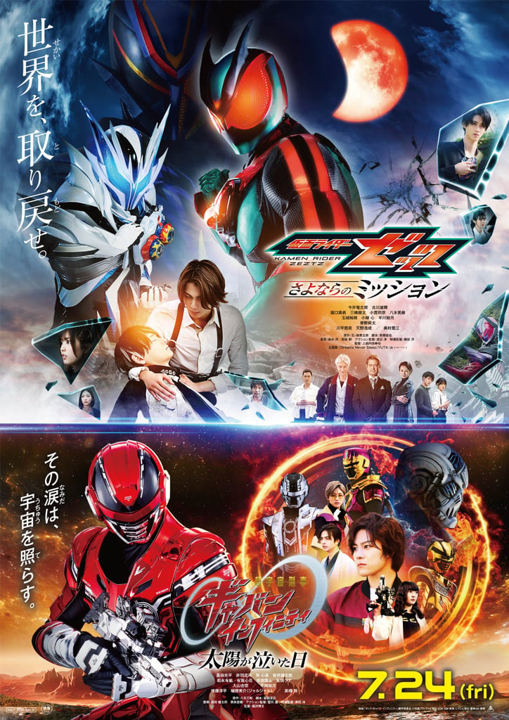 Trailer Final Film Ganda Pahlawan "Kamen Rider Zeztz & Gavan Infinity" Diungkap