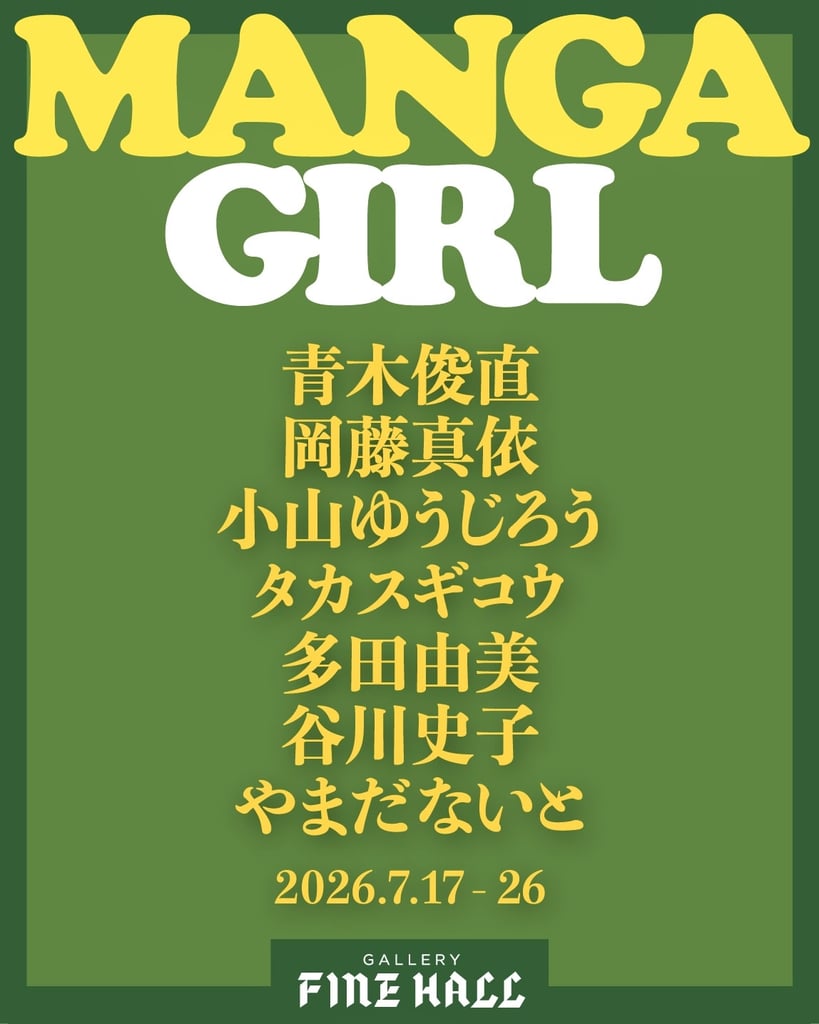 Pameran MANGA GIRL: 7 Mangaka Jepang Pamerkan Karya soal Manga dan Shoujo